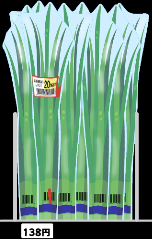 冷ケースの２割引のニラ