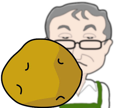 目を凝らしてじゃがいもを見る